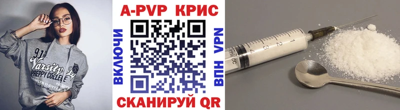 дарнет шоп  Унеча  Alfa_PVP СК КРИС 