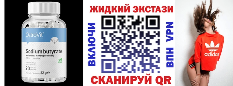Бутират GHB  Унеча 