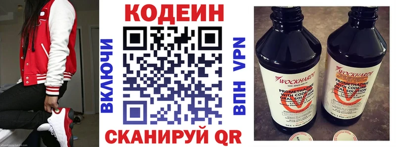 Кодеин напиток Lean (лин)  kraken онион  Унеча 