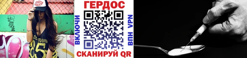 ГЕРОИН хмурый Унеча
