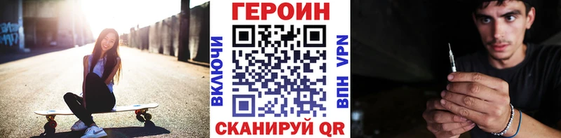 ГЕРОИН герыч  что такое наркотик  Унеча 