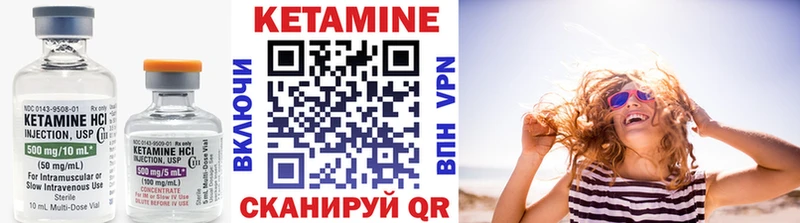 Кетамин VHQ hydra зеркало Унеча